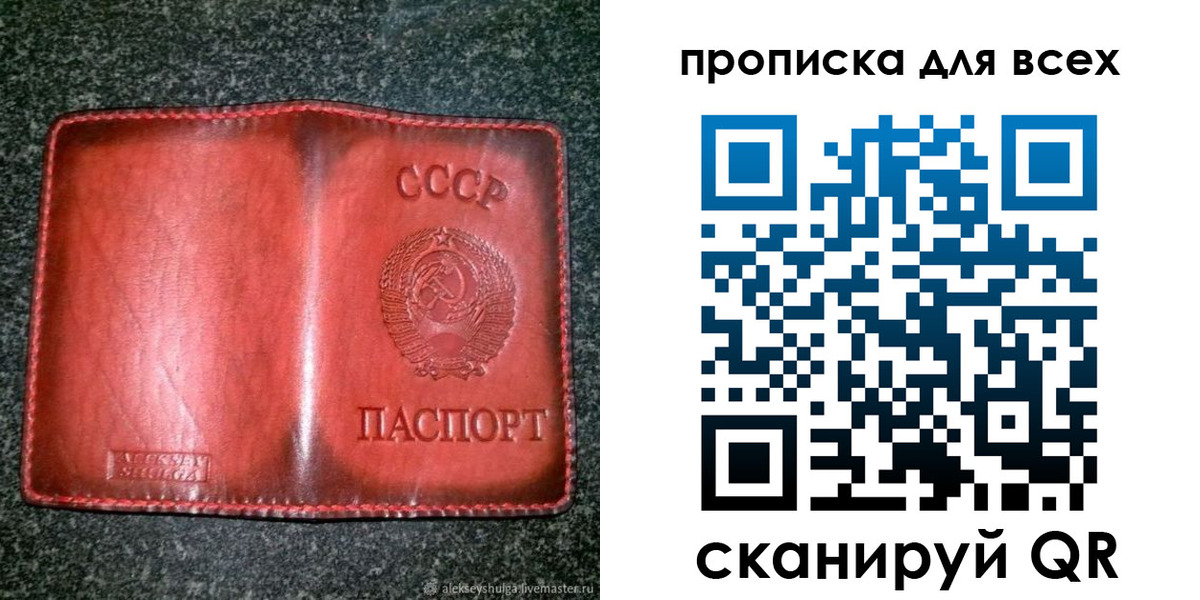 прописка поиск в Ступино