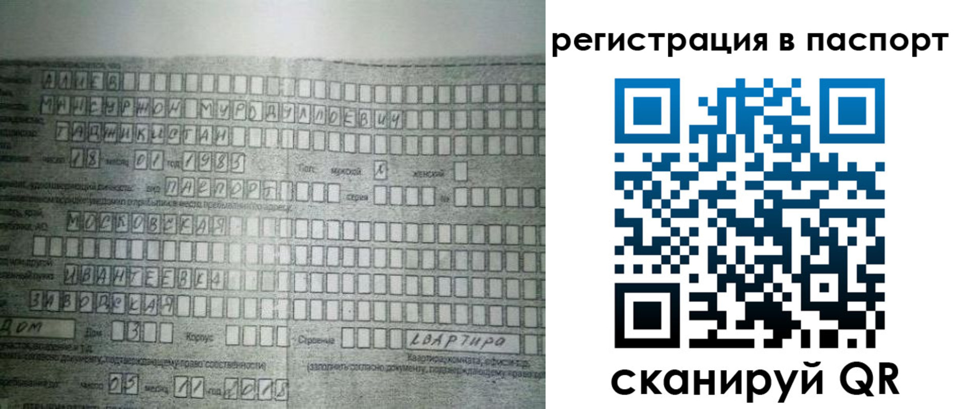 временная регистрация законно в Ступино