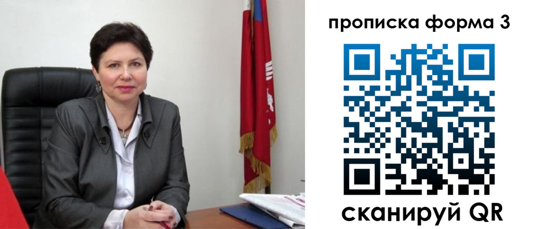 временная регистрация в Ступино