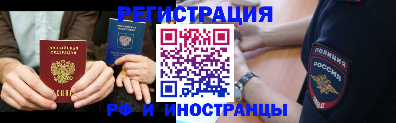 временная регистрация в Ступино