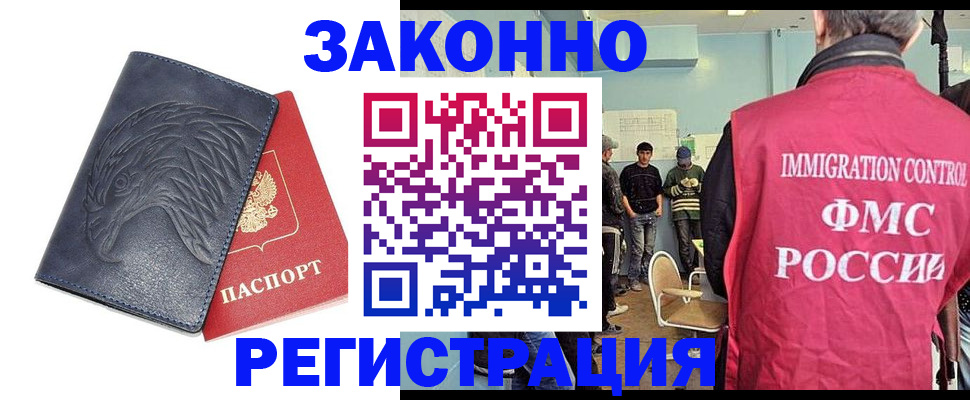 прописка паспорт в Ступино