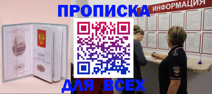 прописка паспорт в Ступино