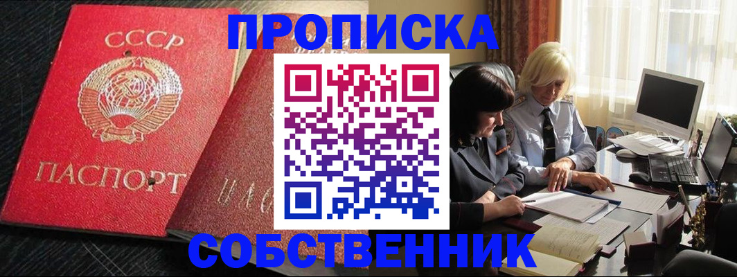 прописка иностранных граждан в Ступино