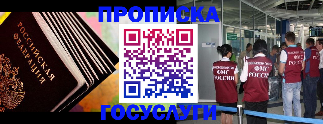 где прописаться в Ступино