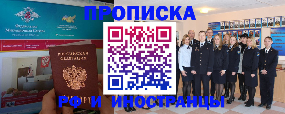 временная регистрация адрес в Ступино