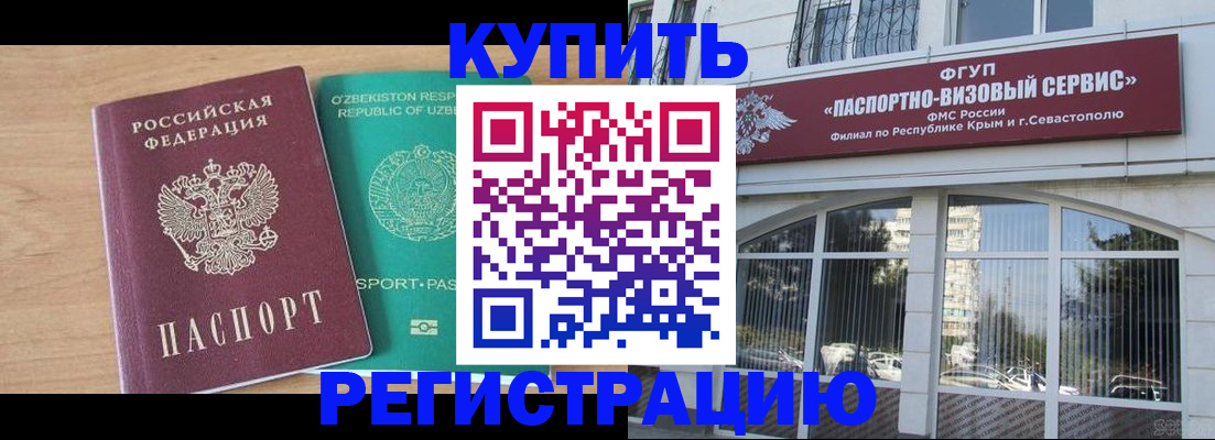 миграционный учет в Ступино