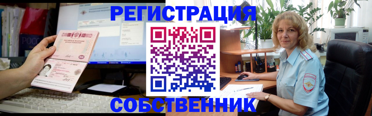 прописка паспорт в Ступино