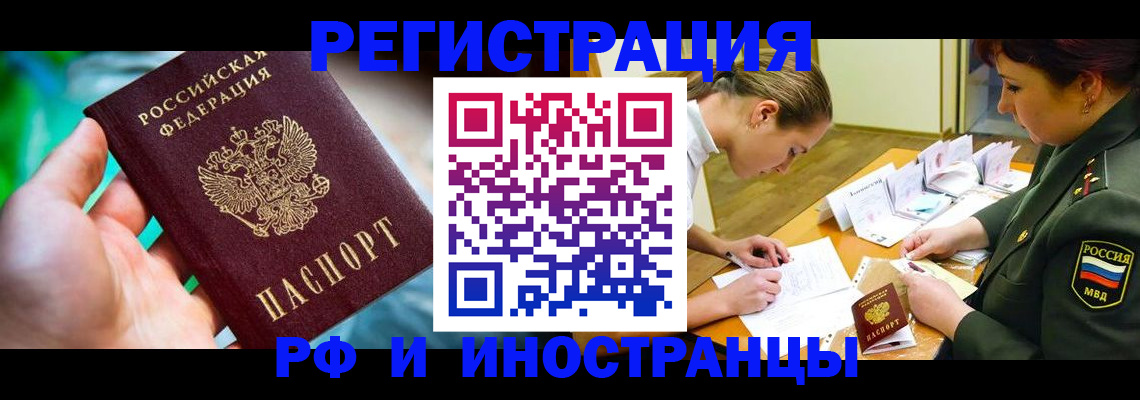 прописка в квартире в Ступино